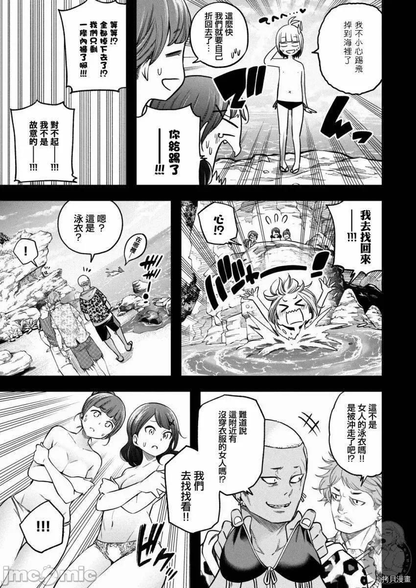 为什么老师会在这裡！？ 为什么老师会在这裡！？099 第97话.zip 第10页
