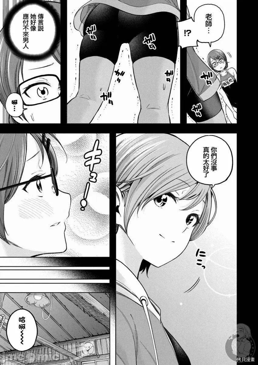 为什么老师会在这裡！？ 为什么老师会在这裡！？099 第97话.zip 第14页