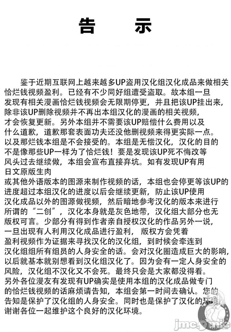 为什么老师会在这裡！？ 为什么老师会在这裡！？第102话.zip 第1页