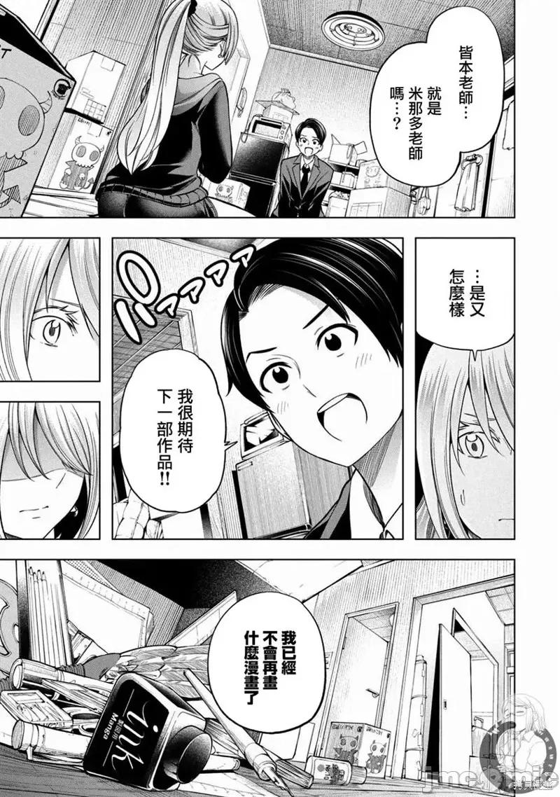 为什么老师会在这裡！？ 为什么老师会在这裡！？第102话.zip 第2页