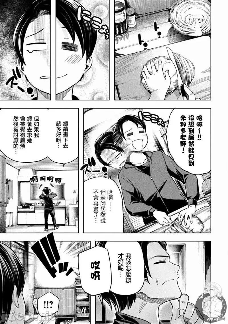 为什么老师会在这裡！？ 为什么老师会在这裡！？第102话.zip 第4页