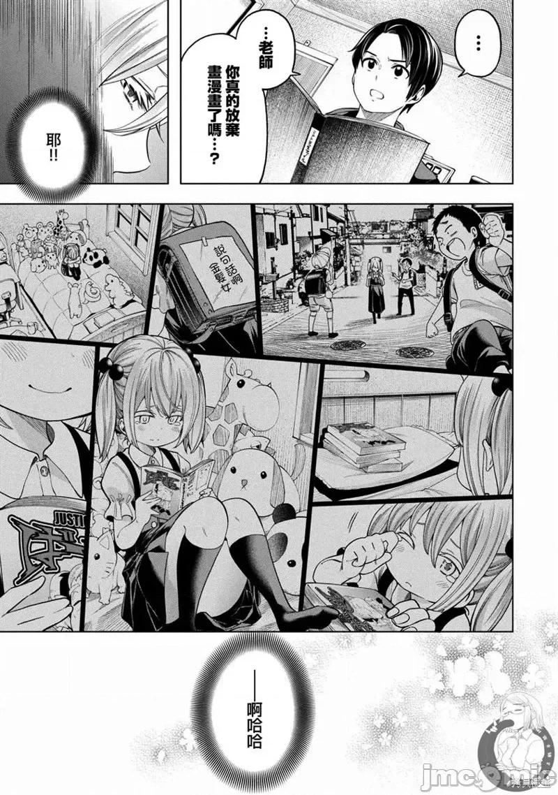 为什么老师会在这裡！？ 为什么老师会在这裡！？第102话.zip 第15页