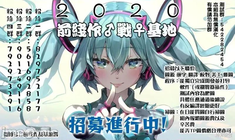 为什么老师会在这裡！？ 为什么老师会在这裡！？第104话.zip 第18页