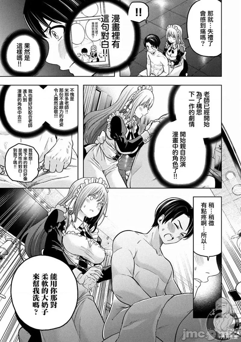 为什么老师会在这裡！？ 为什么老师会在这裡！？第108话.zip 第10页