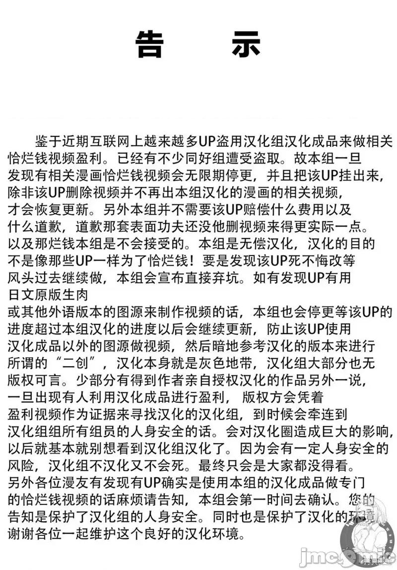为什么老师会在这裡！？ 为什么老师会在这裡！？ 第1页