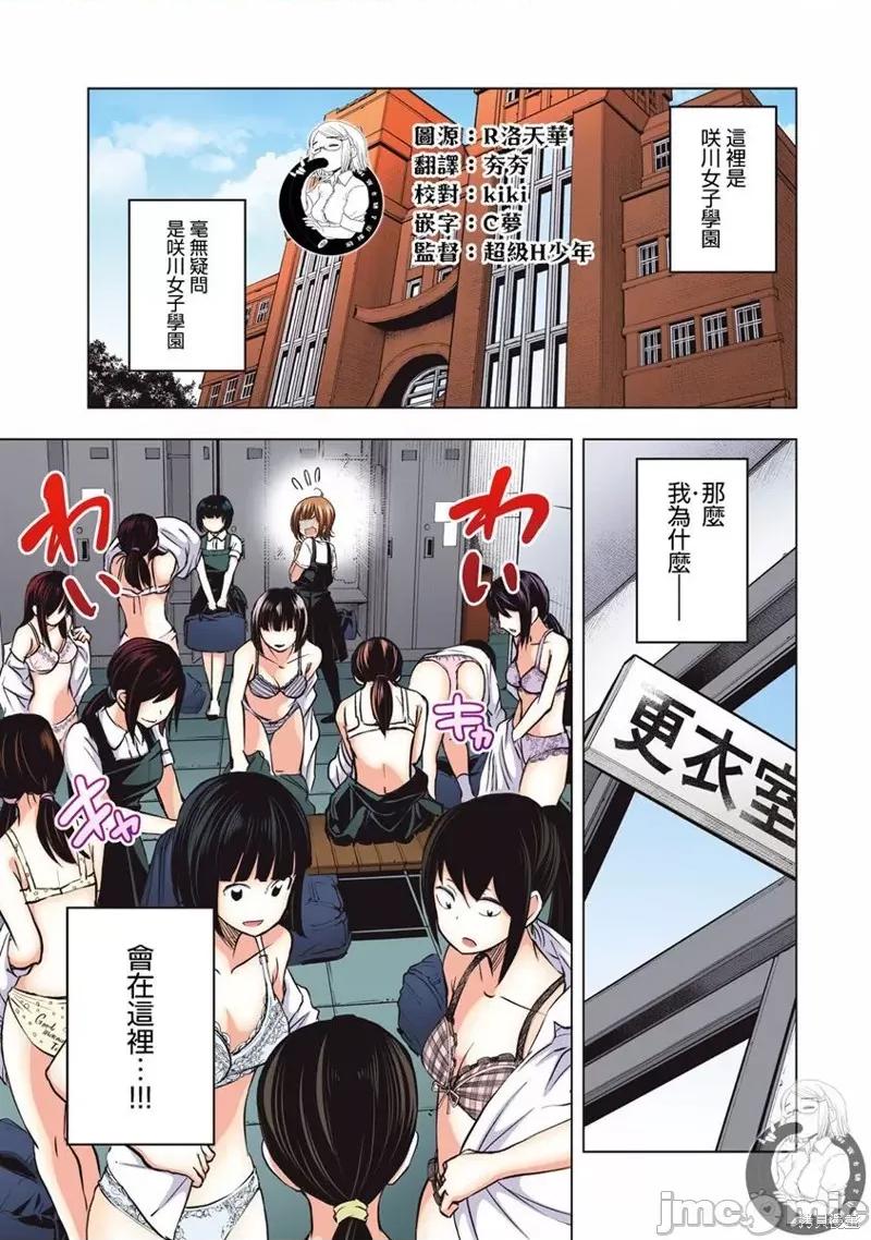 为什么老师会在这裡！？ 为什么老师会在这裡！？ 第2页