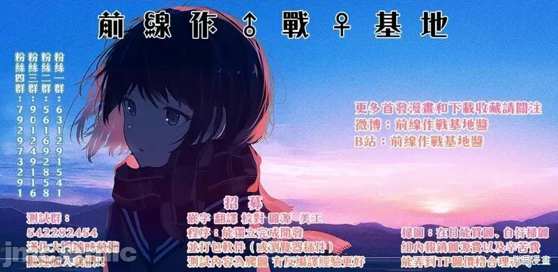 为什么老师会在这裡！？ 为什么老师会在这裡！？ 第18页