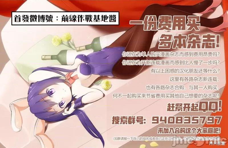 为什么老师会在这裡！？ 为什么老师会在这裡！？ 第19页
