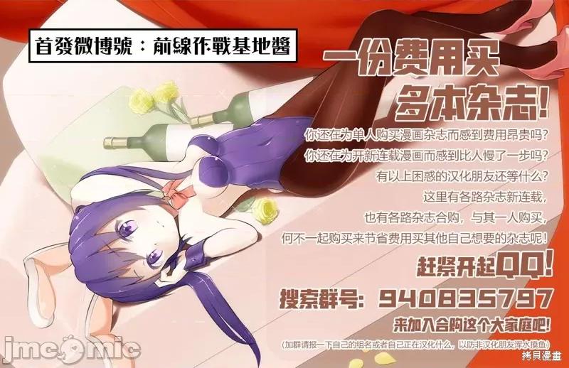 为什么老师会在这裡！？ 为什么老师会在这裡！？ 第20页