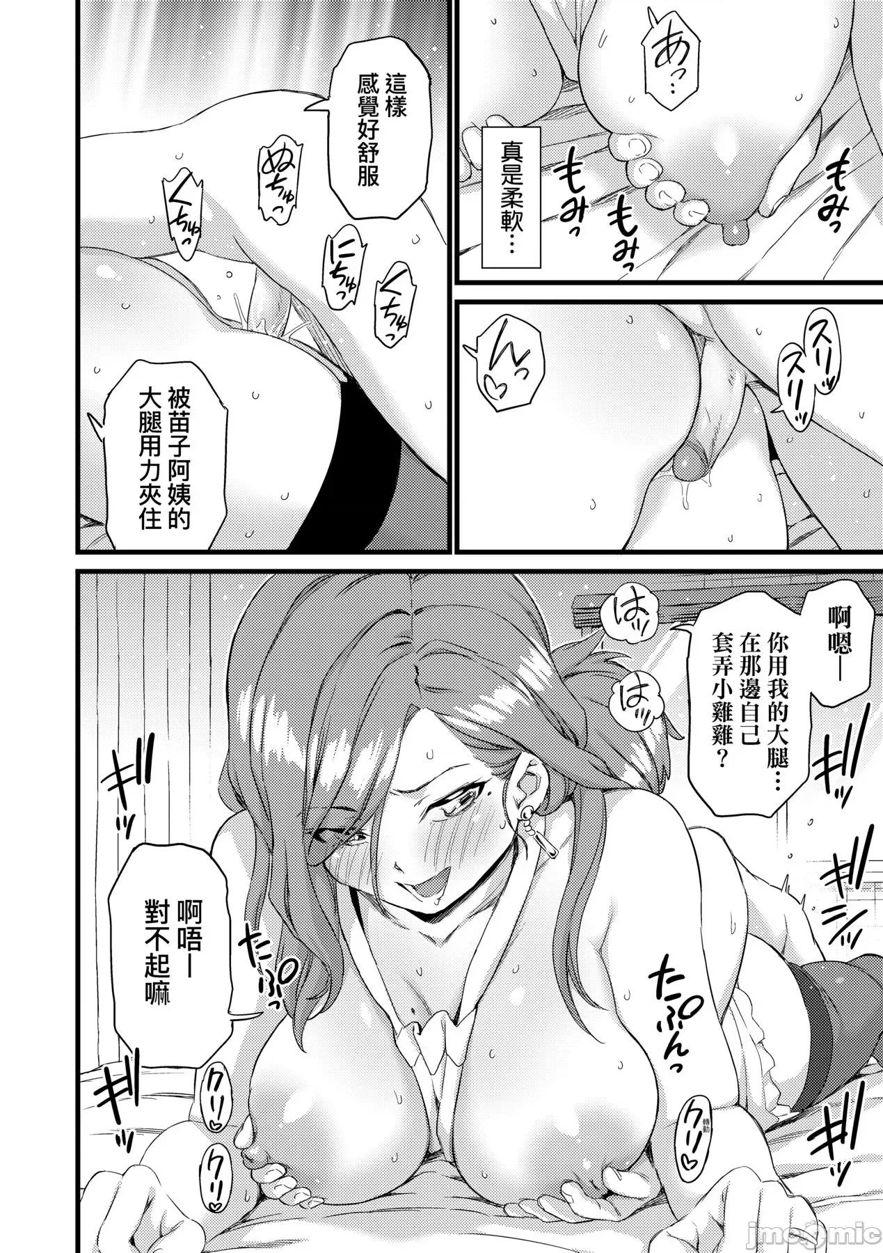 乳香四溢的暑假 乳香四溢的暑假 [东野みかん] おっぱいな夏休み [中国翻译] [无修正] [DL版] 第145页