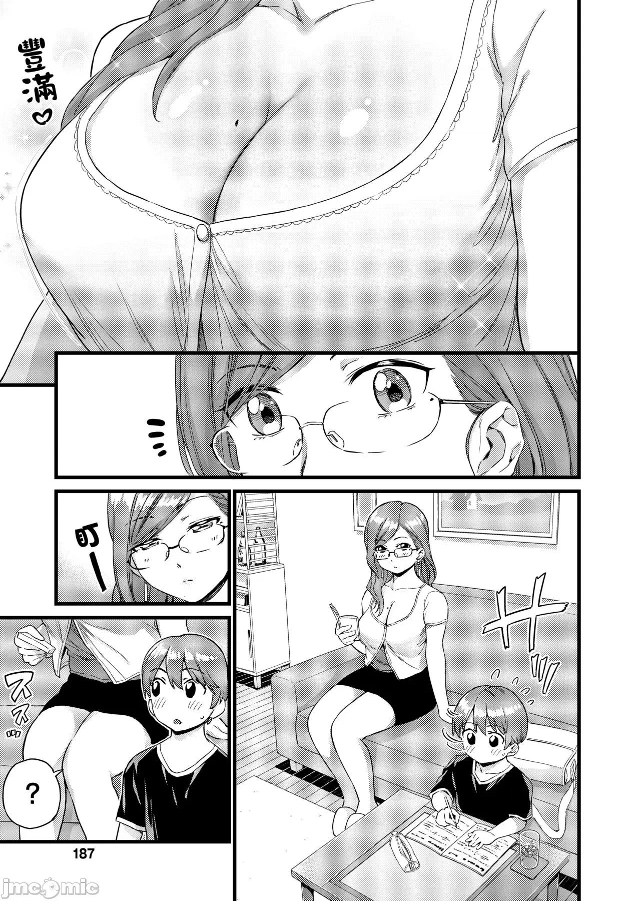 乳香四溢的暑假 乳香四溢的暑假 [东野みかん] おっぱいな夏休み [中国翻译] [无修正] [DL版] 第192页