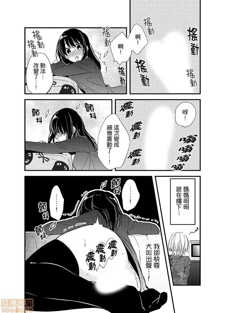 叼着吐司上学途中…撞上的对象生子！ 与叼着吐司上学途中…撞上的对象做爱生子！ [南乃映月] 食パンくわえて登校中…ぶつかった相手と子作りエッチ!? 第141页