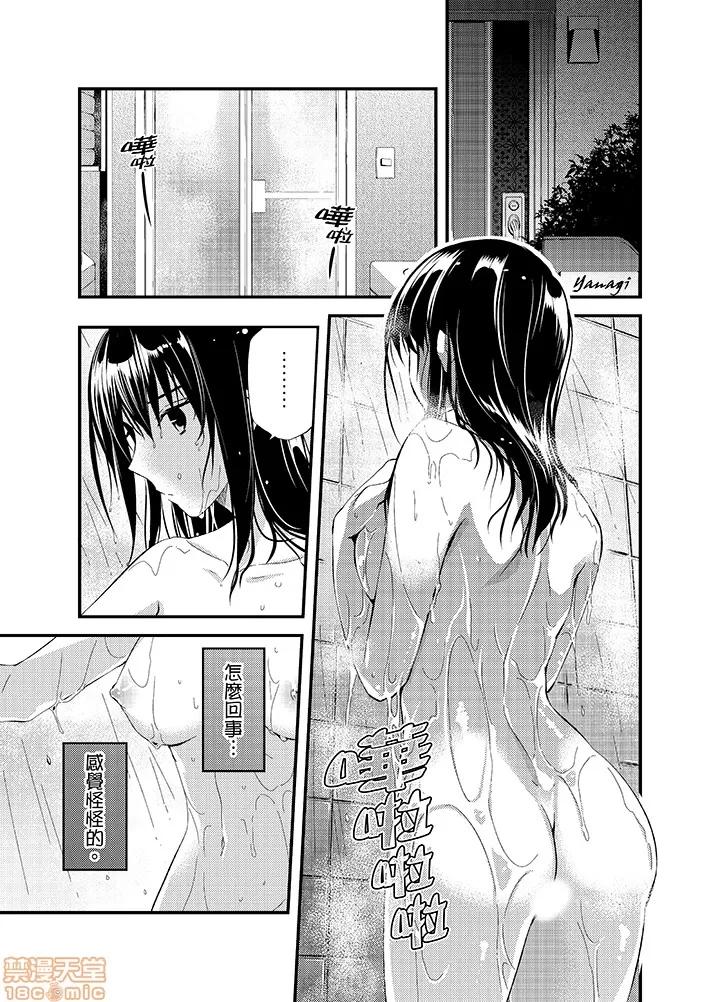 叼着吐司上学途中…撞上的对象生子！ 与叼着吐司上学途中 11-16 第34页