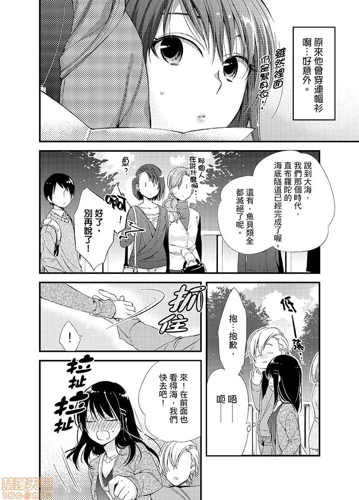 叼着吐司上学途中…撞上的对象生子！ 与叼着吐司上学途中 11-16 第67页