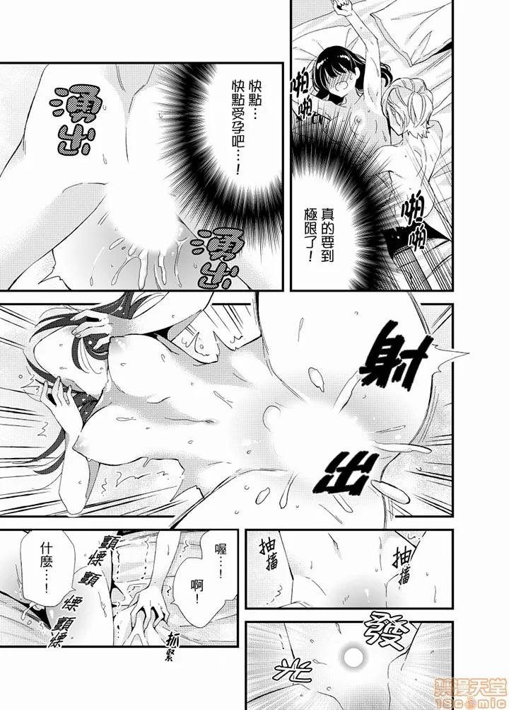 叼着吐司上学途中…撞上的对象生子！ 与叼着吐司上学途中 17-22完 第87页