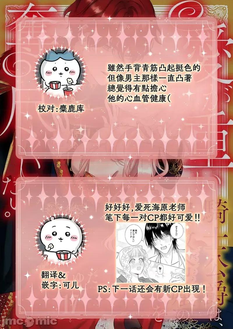 爱得太深沈的骑士公爵，想要夺得流放千金的一切。 爱得太深沈的骑士公爵，想要夺得流放千金的一切。 18 第30页
