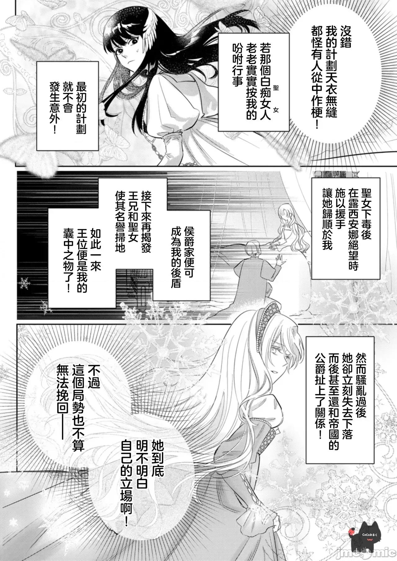 爱得太深沈的骑士公爵，想要夺得流放千金的一切。 爱得太深沈的骑士公爵，想要夺得流放千金的一切。 21 第10页