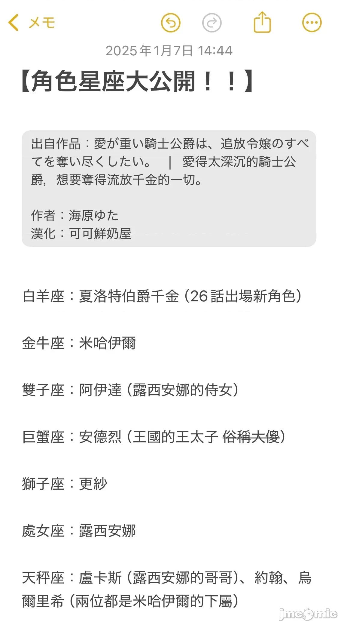 爱得太深沈的骑士公爵，想要夺得流放千金的一切。 爱得太深沈的骑士公爵，想要夺得流放千金的一切。 27 第34页