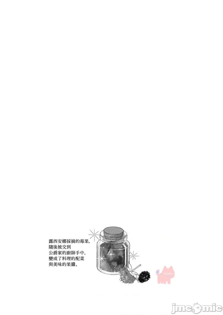 爱得太深沈的骑士公爵，想要夺得流放千金的一切。 爱得太深沈的骑士公爵，想要夺得流放千金的一切。 28 第4页
