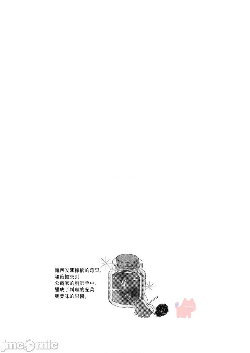 爱得太深沈的骑士公爵，想要夺得流放千金的一切。 爱得太深沈的骑士公爵，想要夺得流放千金的一切。 单行本附录＆特典 第4页
