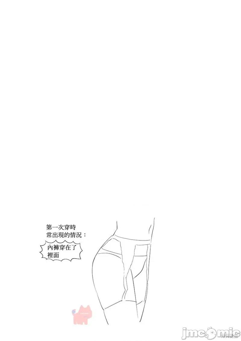 爱得太深沈的骑士公爵，想要夺得流放千金的一切。 骑士公爵爱意深重，想要索取放逐千金的一切。 单行本第2卷附录 第29页