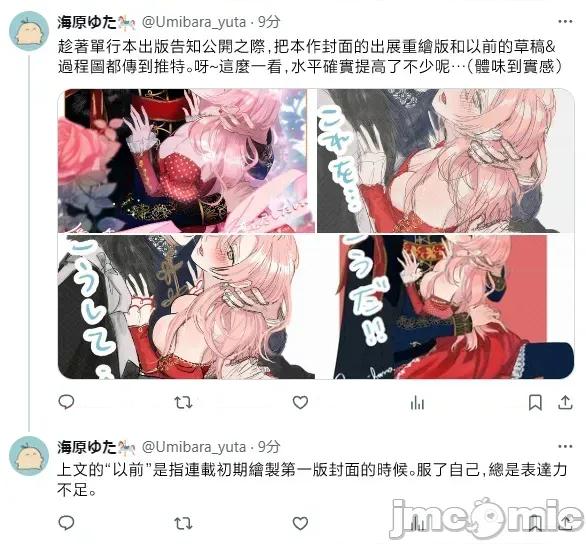 爱得太深沈的骑士公爵，想要夺得流放千金的一切。 爱得太深沈的骑士公爵，想要夺得流放千金的一切。 推特杂图 第50页