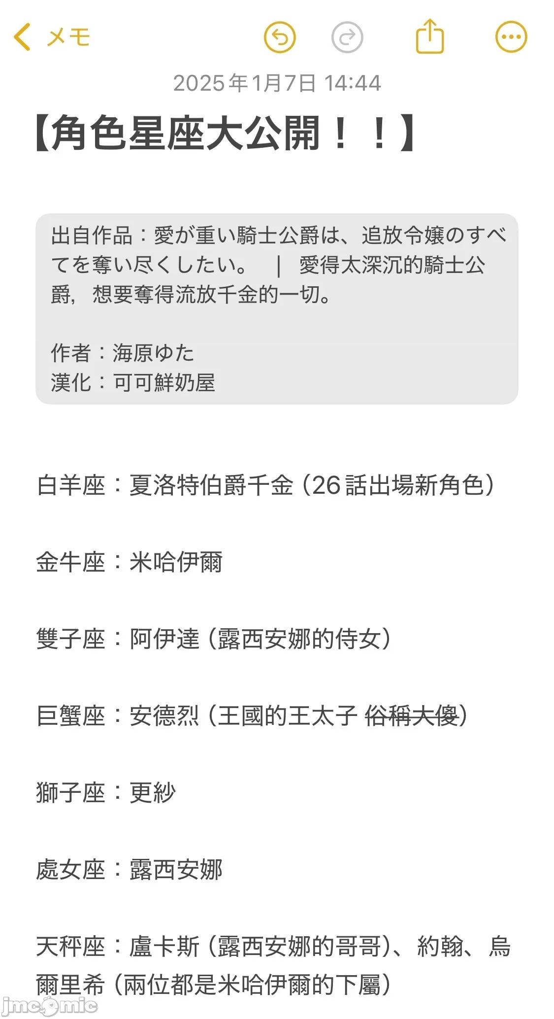 爱得太深沈的骑士公爵，想要夺得流放千金的一切。 爱得太深沈的骑士公爵，想要夺得流放千金的一切。 推特杂图 第100页