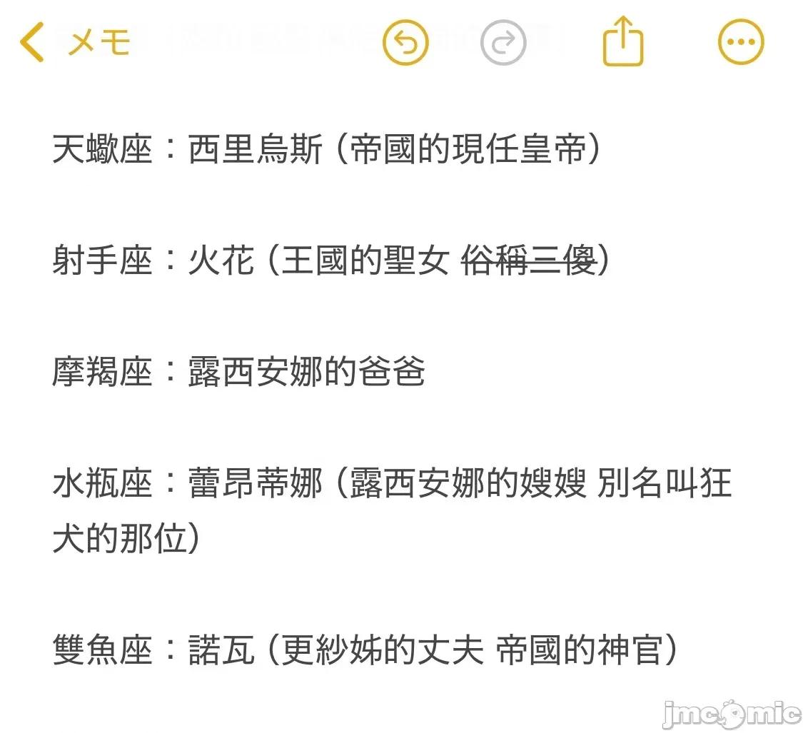 爱得太深沈的骑士公爵，想要夺得流放千金的一切。 爱得太深沈的骑士公爵，想要夺得流放千金的一切。 推特杂图 第101页