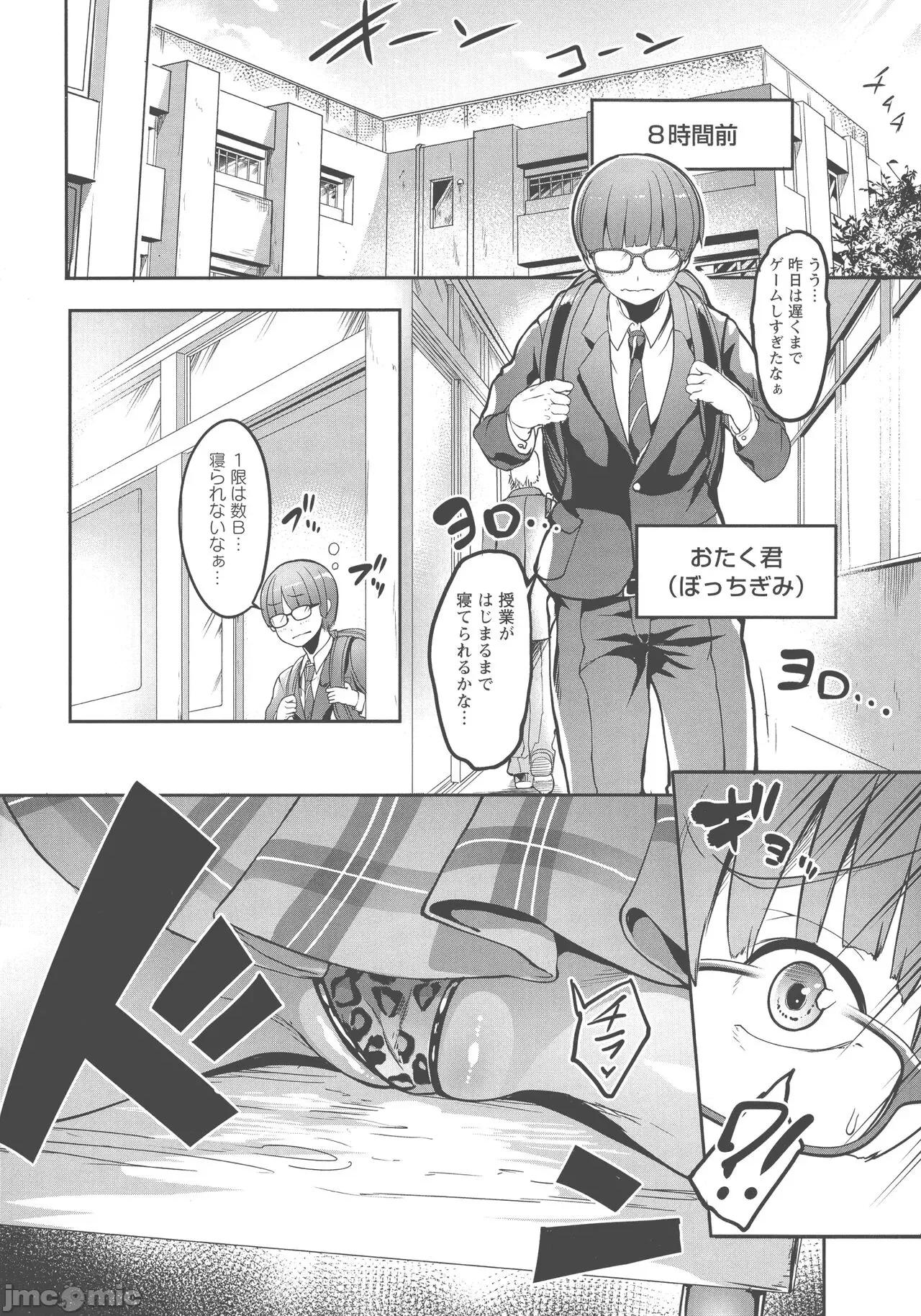 夜伽妻 [れむ] 夜伽妻 第32页