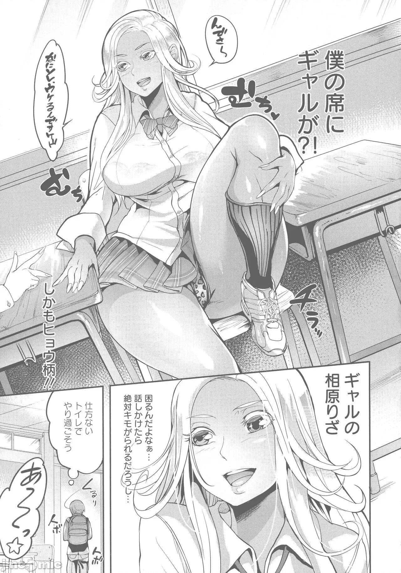 夜伽妻 [れむ] 夜伽妻 第33页