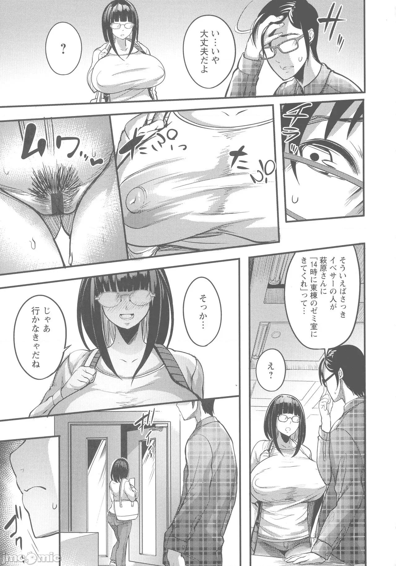 夜伽妻 [れむ] 夜伽妻 第85页