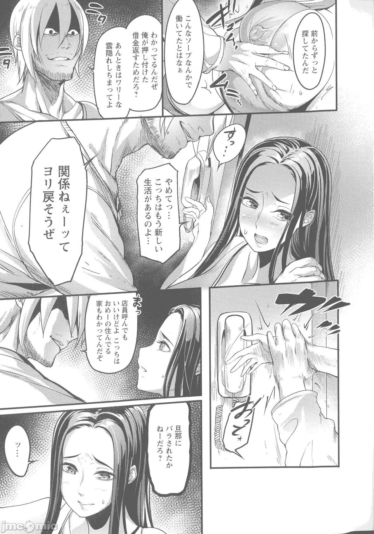 夜伽妻 [れむ] 夜伽妻 第101页