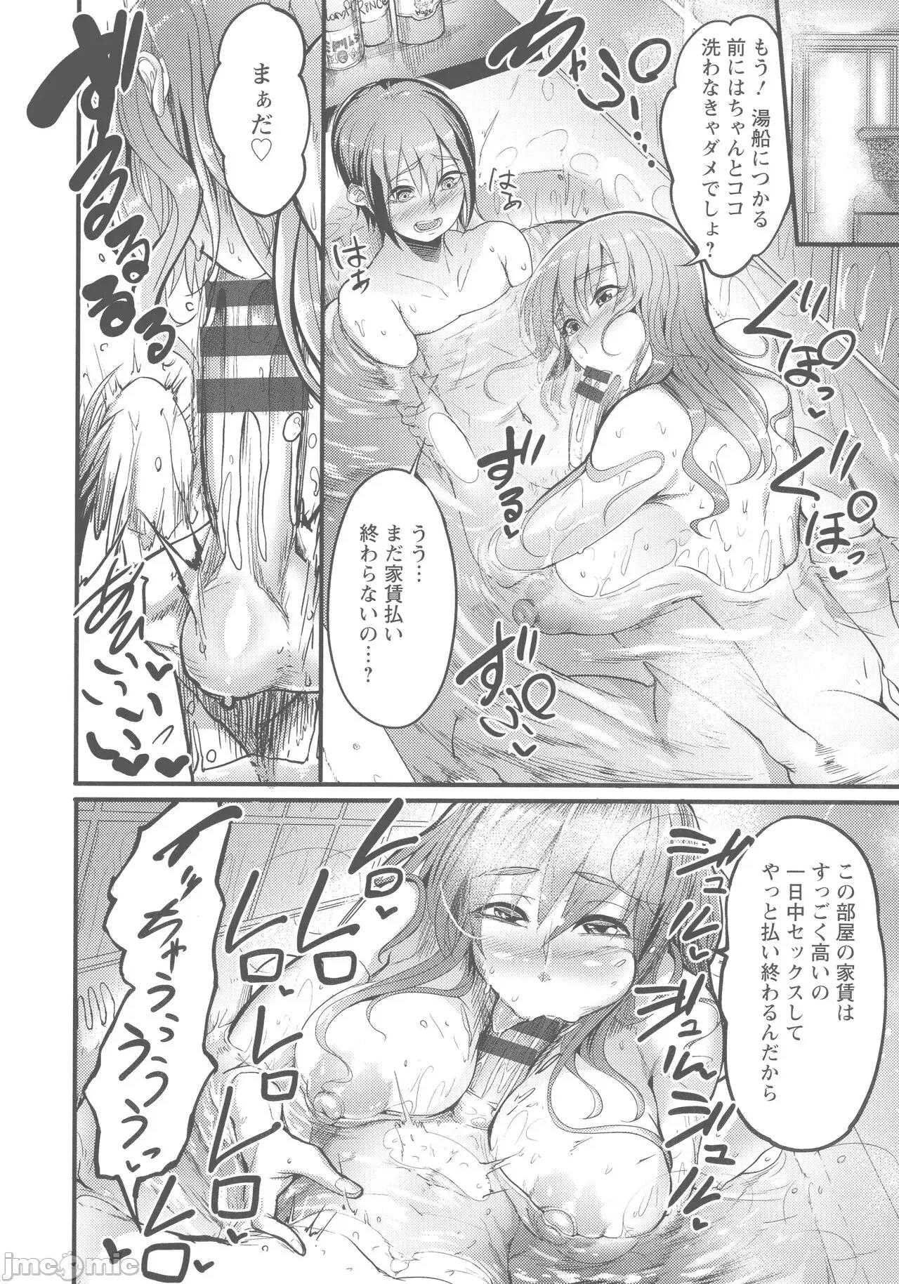 夜伽妻 [れむ] 夜伽妻 第130页