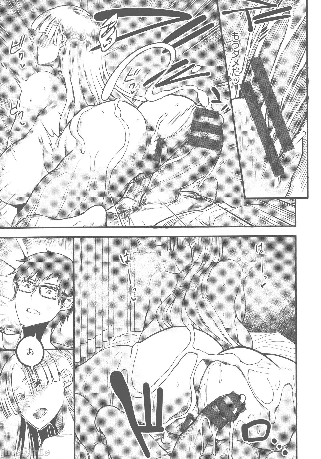 夜伽妻 [れむ] 夜伽妻 第145页