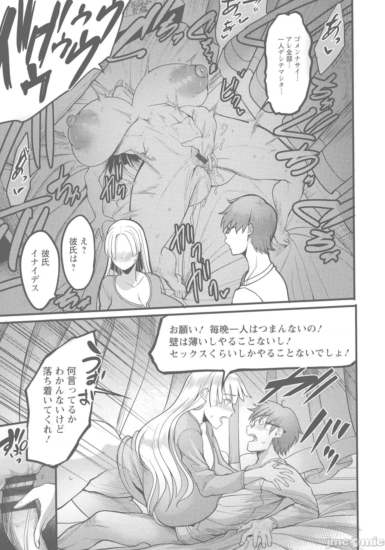 夜伽妻 [れむ] 夜伽妻 第147页