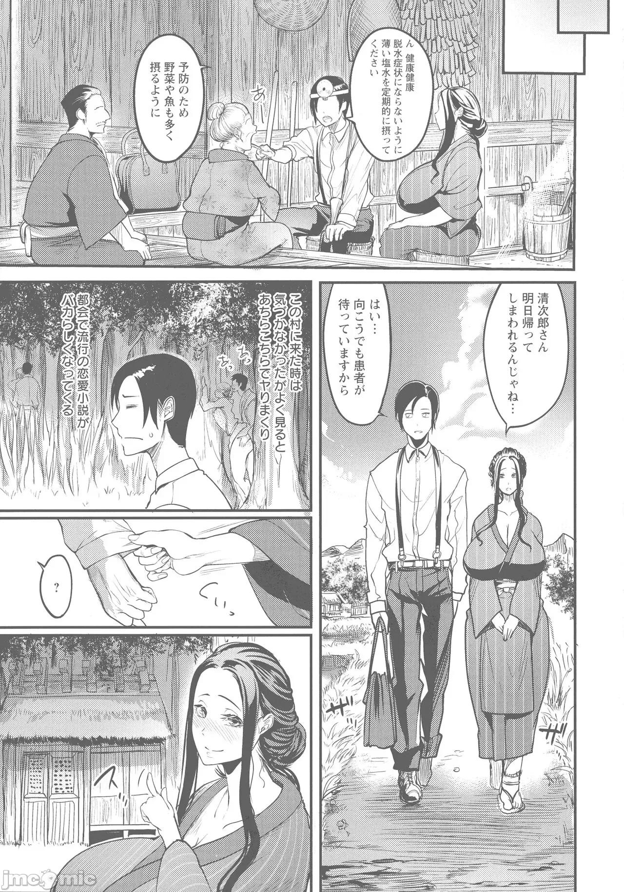 夜伽妻 [れむ] 夜伽妻 第175页