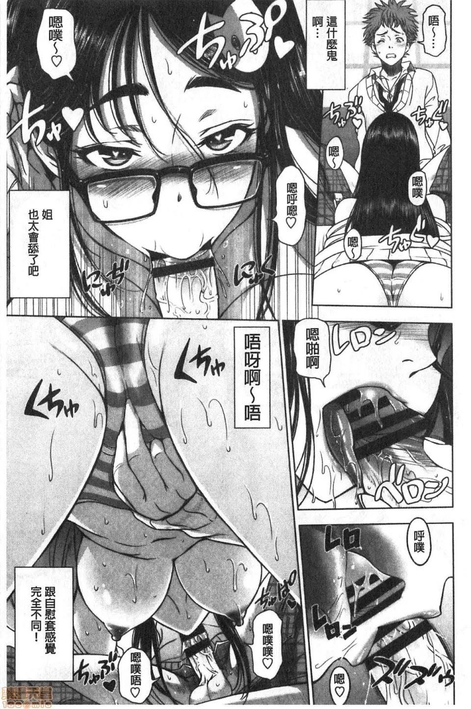 有够好色美乳大姊姊 [濑奈阳太郎] ドスケベおねいちゃん | 有够好色美乳大姊姊 第77页