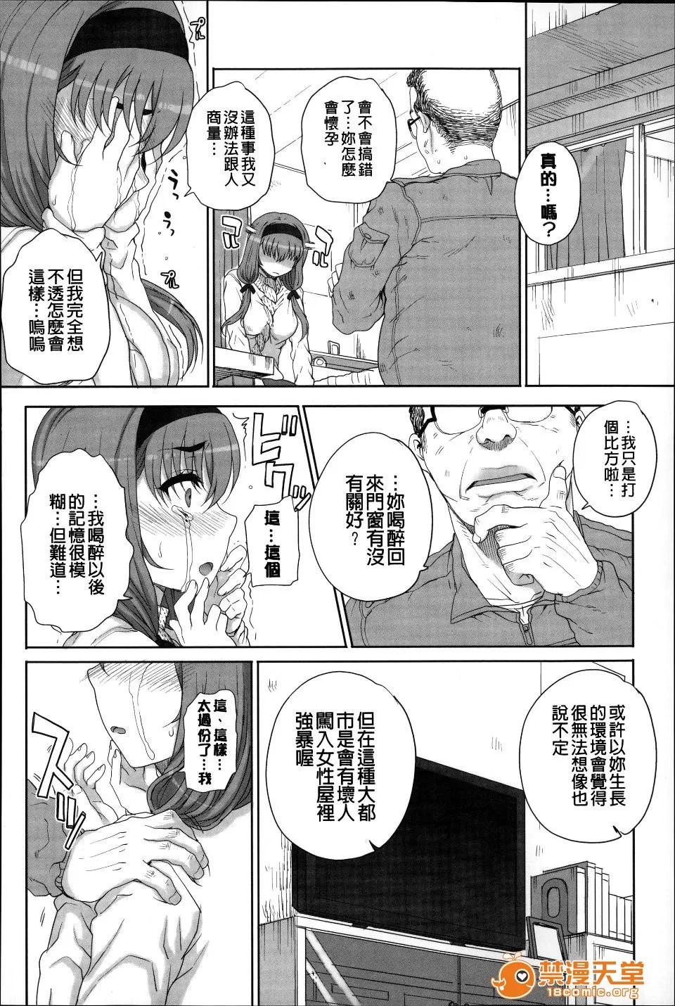 処女ネトリア [夏庵] 処女ネトリア 第141页