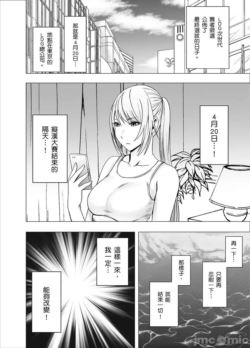 被强迫参加在电车内不断的大赛全身上下被持续玩弄的我将会… 被强迫参加在电车内不断高潮的痴汉大赛全身上下被持续玩弄的我将会…5 第18页