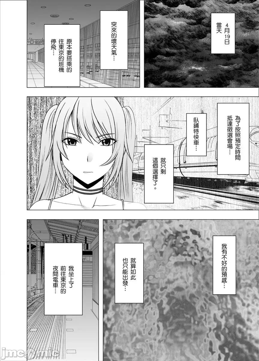 被强迫参加在电车内不断的大赛全身上下被持续玩弄的我将会… 被强迫参加在电车内不断高潮的痴汉大赛全身上下被持续玩弄的我将会…5 第19页