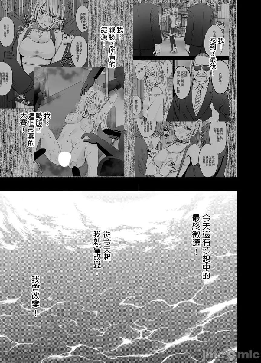 被强迫参加在电车内不断的大赛全身上下被持续玩弄的我将会… 被强迫参加在电车内不断高潮的痴汉大赛全身上下被持续玩弄的我将会…5 第32页