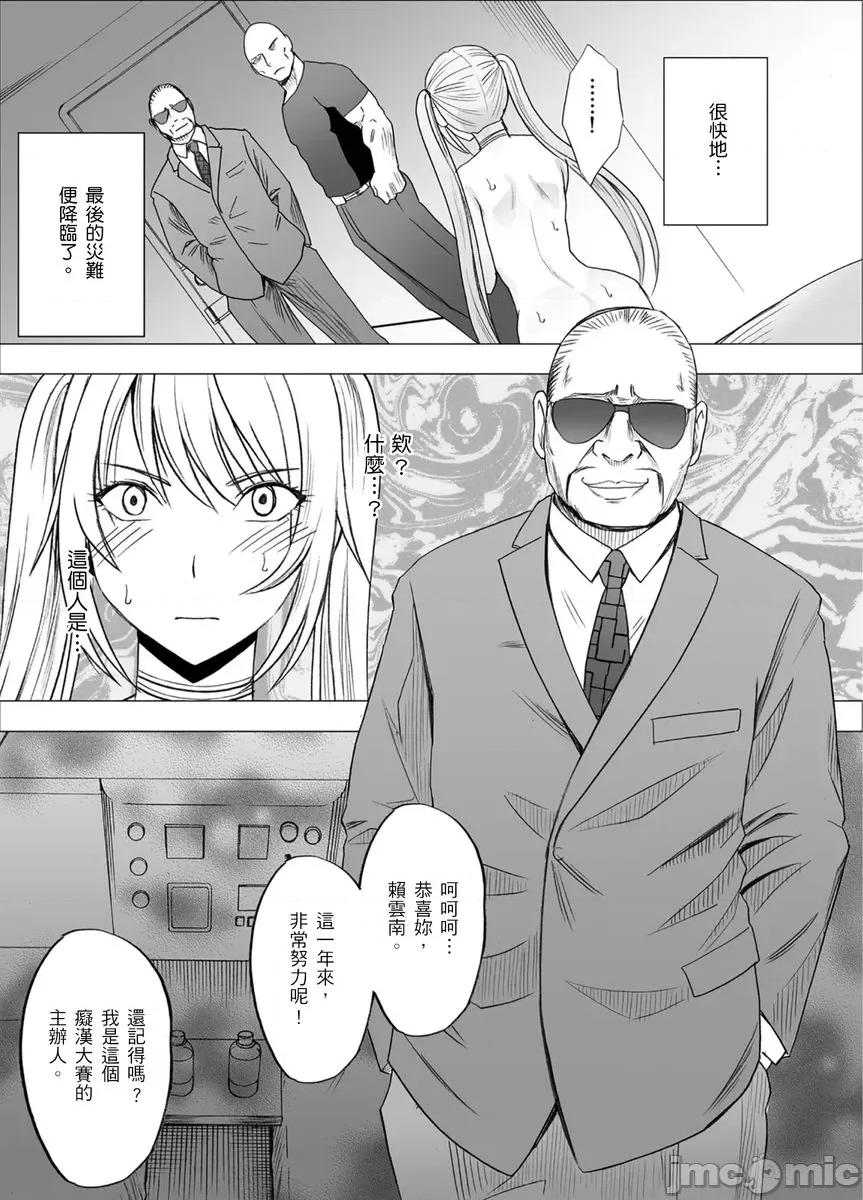 被强迫参加在电车内不断的大赛全身上下被持续玩弄的我将会… 被强迫参加在电车内不断高潮的痴汉大赛全身上下被持续玩弄的我将会…6 第4页