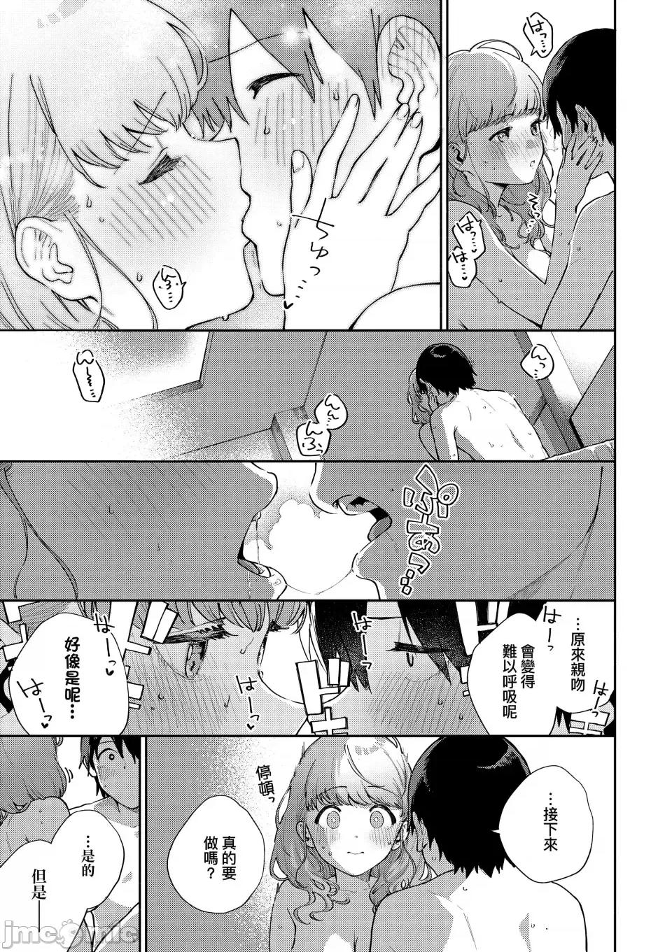 きて。 [ヘリを] きて。 [中国翻译] [无修正] [DL版] 第32页