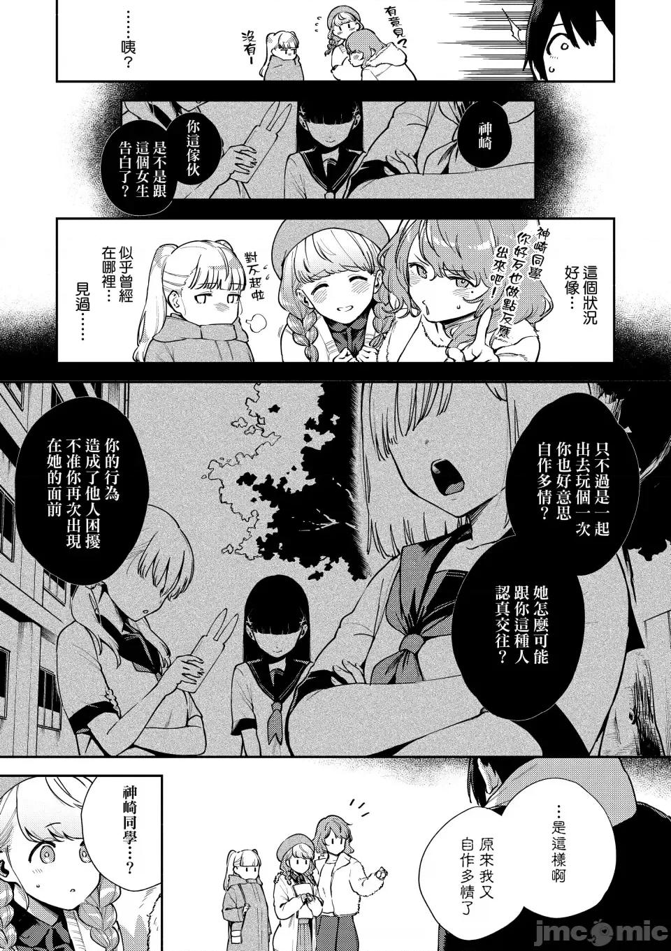 きて。 [ヘリを] きて。 [中国翻译] [无修正] [DL版] 第46页