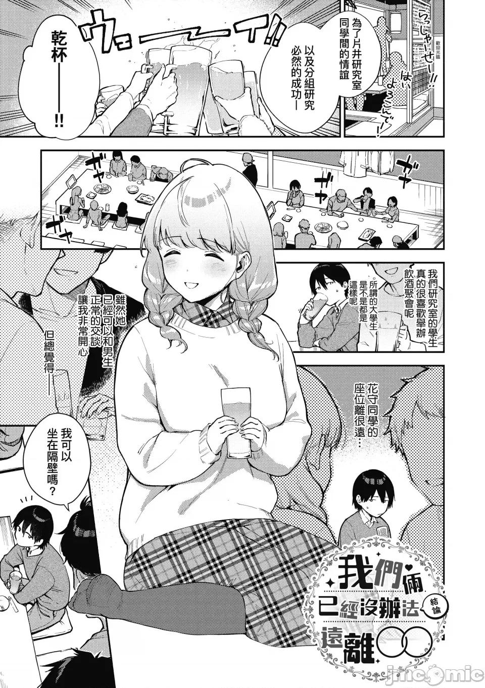 きて。 [ヘリを] きて。 [中国翻译] [无修正] [DL版] 第80页