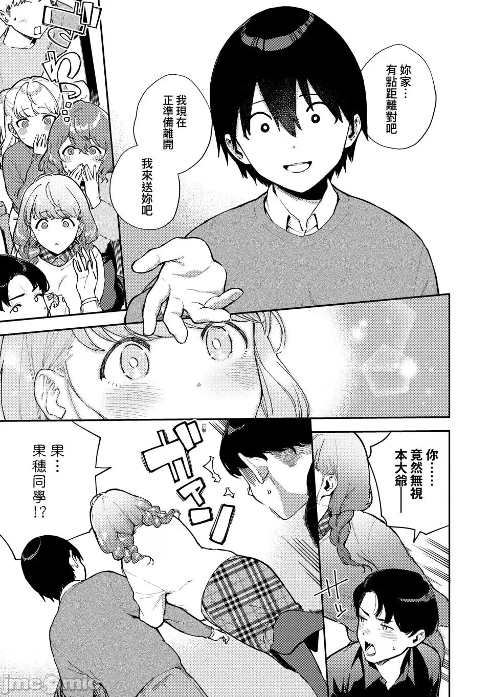 きて。 [ヘリを] きて。 [中国翻译] [无修正] [DL版] 第84页