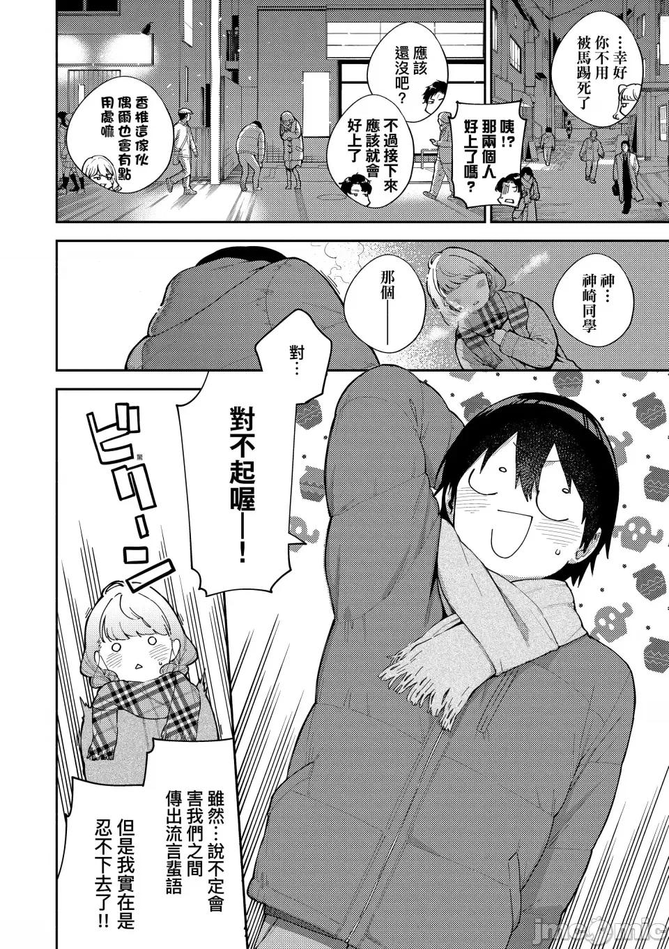 きて。 [ヘリを] きて。 [中国翻译] [无修正] [DL版] 第85页