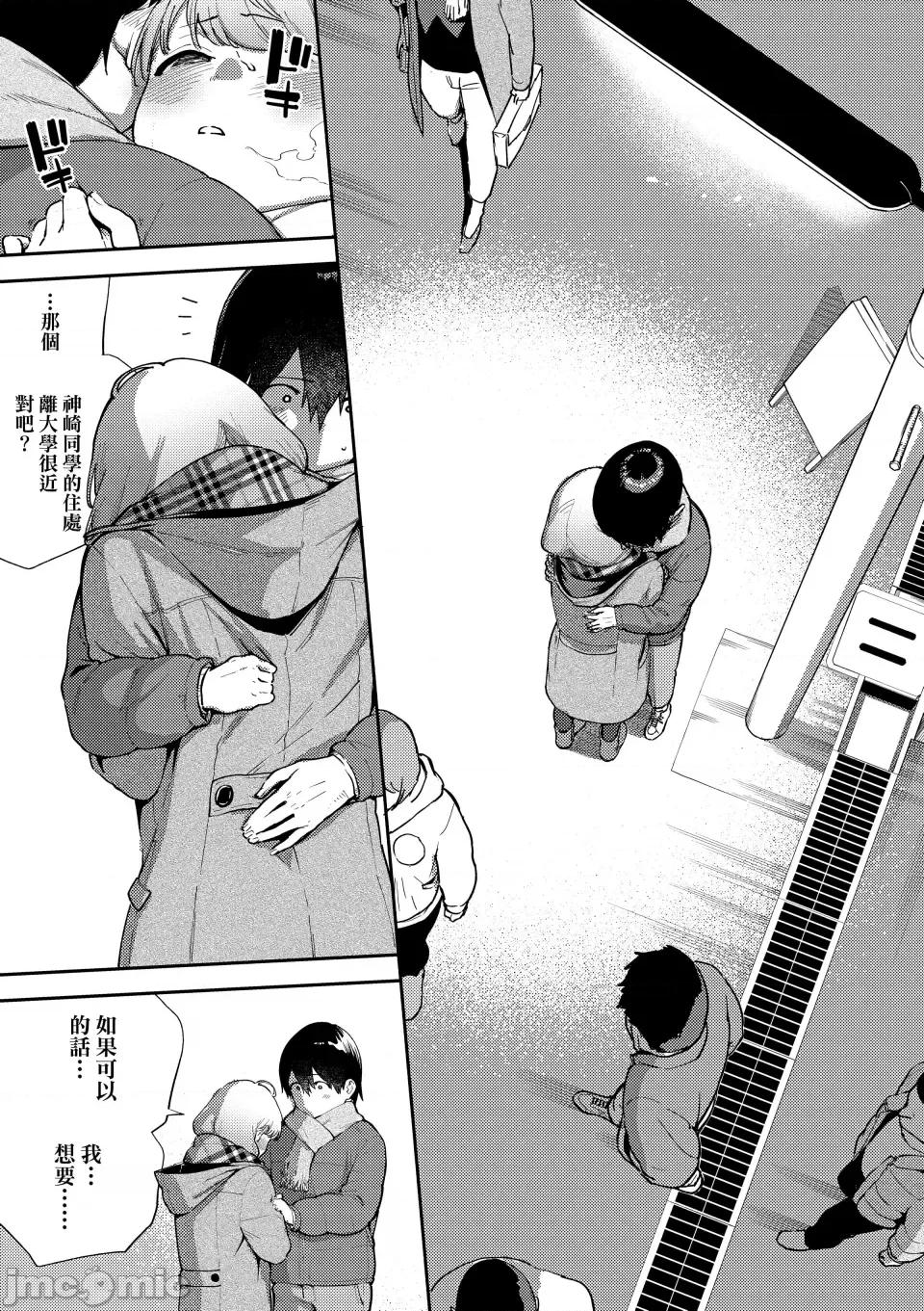 きて。 [ヘリを] きて。 [中国翻译] [无修正] [DL版] 第90页