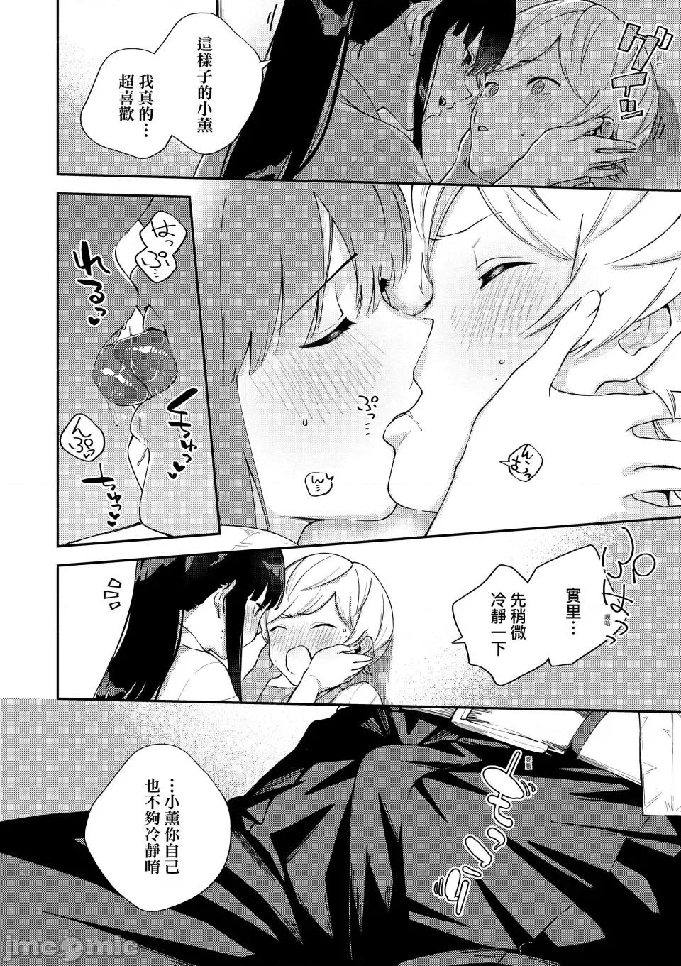 きて。 [ヘリを] きて。 [中国翻译] [无修正] [DL版] 第129页