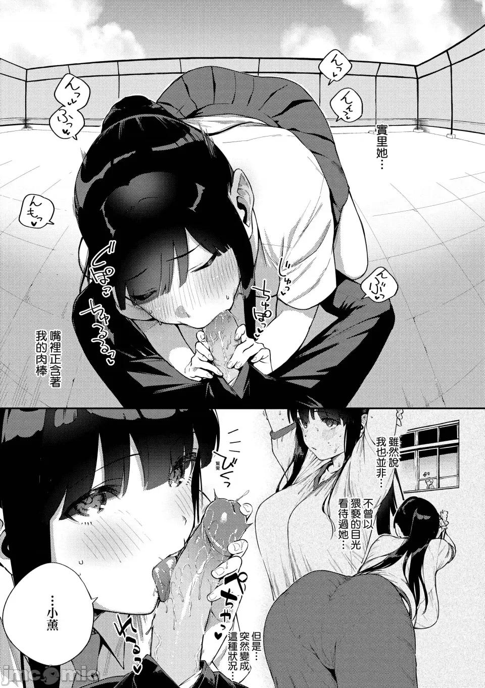 きて。 [ヘリを] きて。 [中国翻译] [无修正] [DL版] 第132页